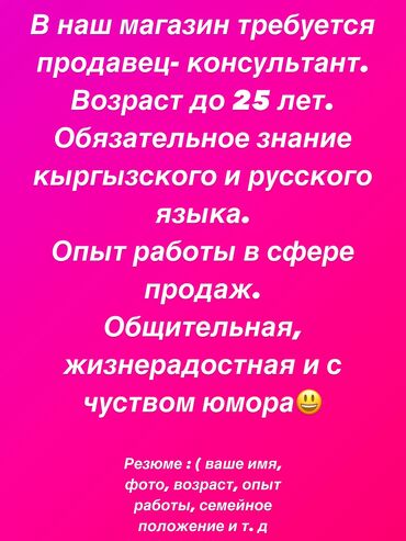 швея женские брюки: В детский магазин одежды требуется продавец консультант. Честная