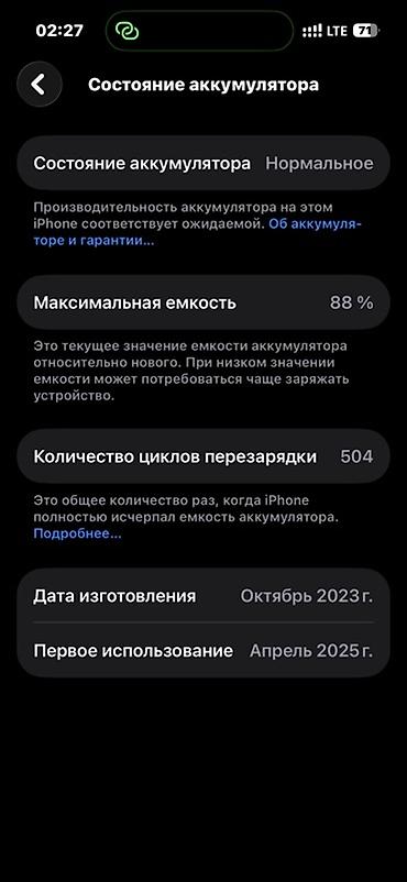 ipad 10 5: IPhone 15 Pro, Б/у, 256 ГБ, Natural Titanium, Защитное стекло, Чехол, Кабель, 88 % — 1