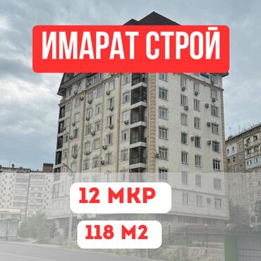 сдаю квартиру селекция: 3 бөлмө, 118 кв. м, Элитка, 6 кабат, Евроремонт