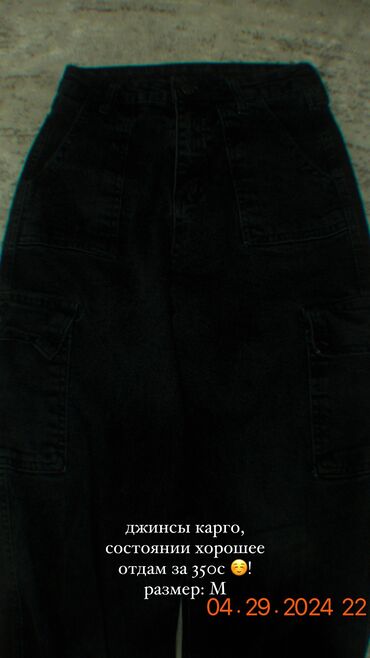 джинсы карго: Джинсы M (EU 38), цвет - Черный