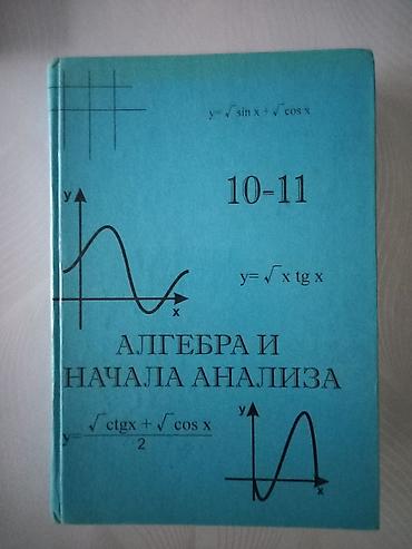 коллекционные монеты: 1) Алгебра и начала анализа 10–11. Темы: функции и их графики — 1