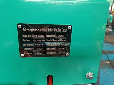 кожа для: Вибрационный дорожный каток Mega PRO FVR-600WD (двухвальцовый) — 1