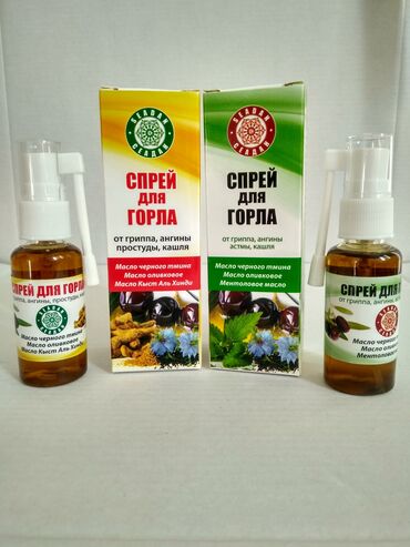 оливковое масло цена бишкек: Спрей для горла от производителя "SEADAN" 100 % натуральный продукт