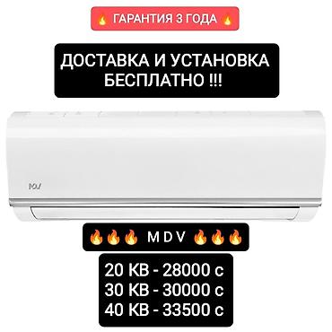 Настенные кондиционеры: Сплит-система, Новый, 30-35 м², Классический — 1