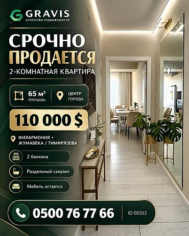 Продажа квартир: 2 комнаты, 65 м², Филармония Элитка, 14 этаж, Евроремонт — 1