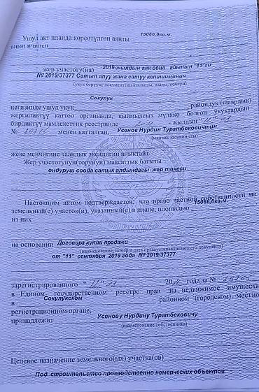 Аренда участков: 1 соток Для бизнеса — 7