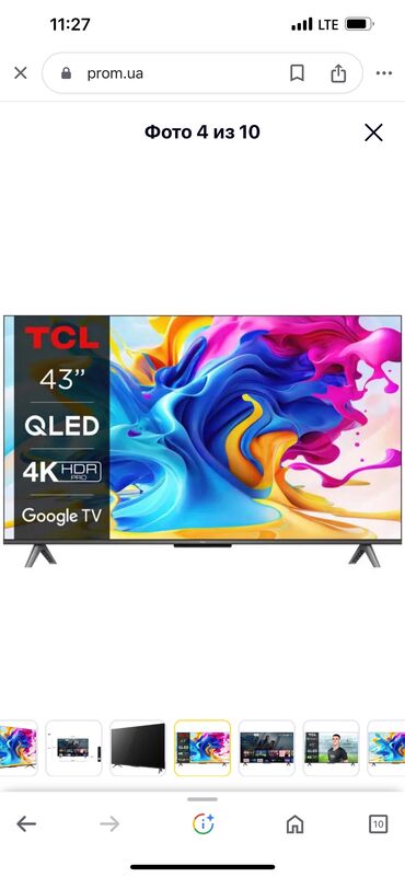 поставка для телевизор: Телевизор tcl qled 43c645 смарт тв андроид 11 складские цены