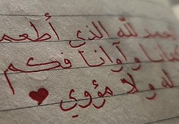 каллиграфии: 🎁 Подпись открыток, имен, пожеланий вручную арабской каллиграфией — 3