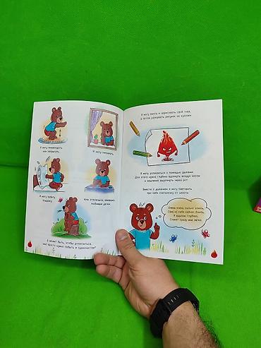 Детские книги: Книги для развития эмоционального интеллекта ребенка в ассортименте📚 — 10