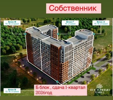 продаётся квартира тунгуч: 1 комната, 48 м², 2 этаж, ПСО (под самоотделку)