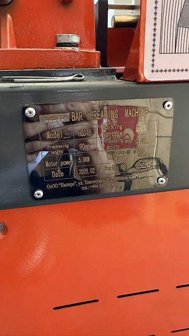 Оборудование для производства: Резьбонарезной станок по арматуре HGS-45 (Bar Threading Machine) — 3