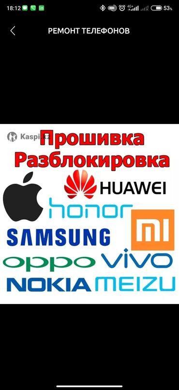 нокиа сенсорный: Ремонт телефонов замена экрана прошивка разблокировка google