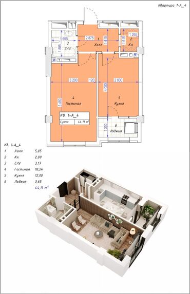 Продажа квартир: 1 комната, 44 м², Элитка, 4 этаж, ПСО (под самоотделку)