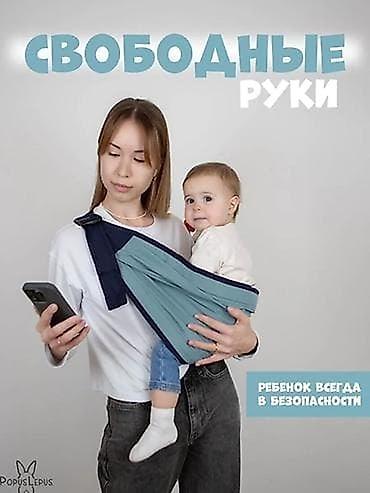 разгрузочные жилеты: Слинг-переноска через плечо для детей. - Конструкция «карман» — 1