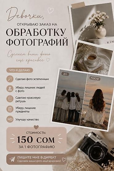 обои работа цена: Профессиональная обработка фотографий Сделаю ваши снимки ещё — 1