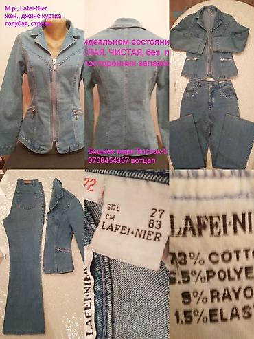 Отдам даром: Обмен на продукты : джинсовые жен., костюм, брюки, пиджак, куртка — 17