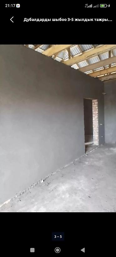 dur plaster: Штукатурка кылабыз — 9