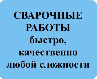 чпу токарь: Ширетүү | Дарбаза, Терезеге торлор, Навестер Кепилдик, Акысыз смета