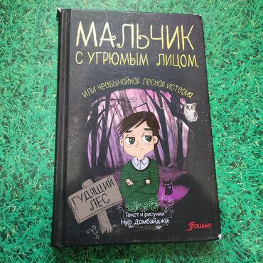 Художественная литература: Продаю книги — 13