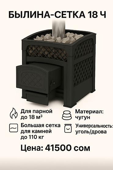 Печи, плиты: Печь Теплодар Русь — надёжное дровяное оборудование для бань — 9