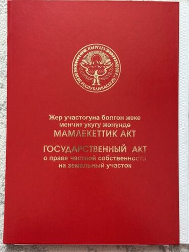 я ищу дом рабочий городок: 15 соток, Для бизнеса, Красная книга