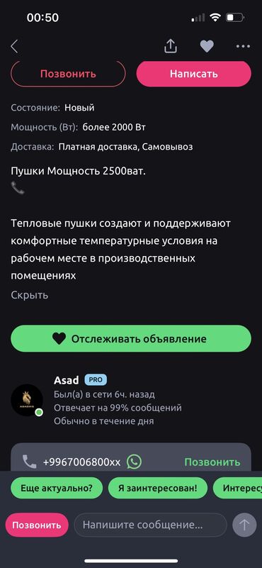 Электрические обогреватели: Электрический обогреватель Инфракрасный, Напольный — 2