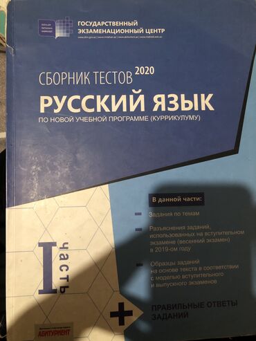 edebiyyat 10 cu sinif derslik pdf yukle: Normal veziyyetde
