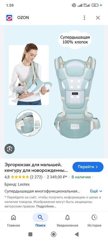 клеточные штаны: Эргорюкзак-кенгуру для малышей розовая для девочки - Материал
