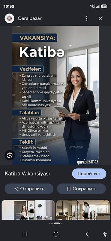 katibə işi axtarıram: Ofis menecer, katib tələb olunur, 18-29 yaş — 1