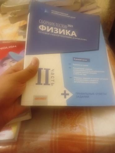 DİM (Dövlət İmtahan Mərkəzi / Государственный экзаменационный центр) lalafo.az -da DİM (Dövlət İmtahan Mərkəzi / Государственный экзаменационный центр)
