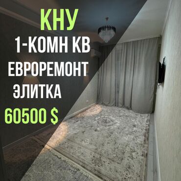 Продажа квартир: 1 комната, 47 м², Элитка, 3 этаж, Евроремонт