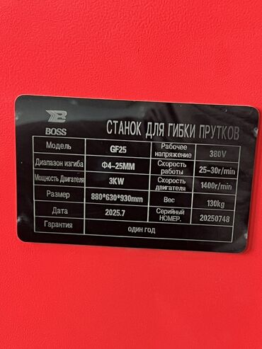 Другие инструменты: Хомутогиб Мощность двигателя 3квт Напряжения 380вольт Представляем — 11