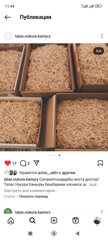 Выездные банкеты: Искусство сохранит вкус и уют домашней кухни . Беш бармак "Талас — 13