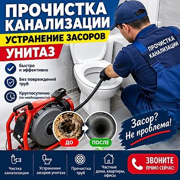бмв 7: Канализационные работы | Чистка канализации, Чистка стояков, Прочистка труб Больше 6 лет опыта — 1