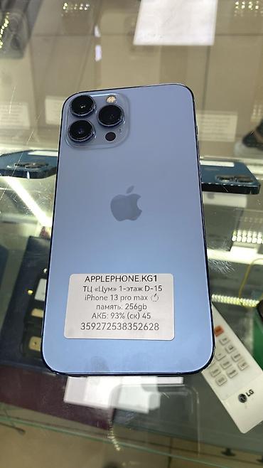 IPhone 13 Pro Max, 256 ГБ - Модель: iPhone 13 Pro Max (Model Number