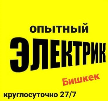 лампа для сушки: Электрик | Установка счетчиков, Демонтаж электроприборов, Монтаж выключателей Больше 6 лет опыта