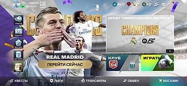 Другие видеоигры: Аккаунт EA FC Mobile - Общий рейтинг клуба: 124 - Тактика: 4-3-3 — 5