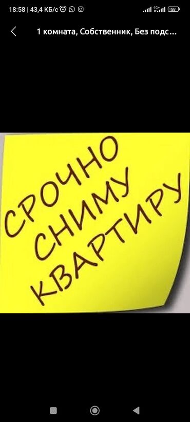 сниму квартиру в кара балта: 1 комната, Собственник, Без подселения, С мебелью полностью, С мебелью частично