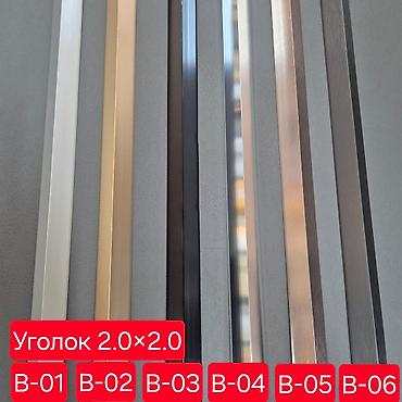 Эшиктер үчүн тетик: Эшик босогосу — 4