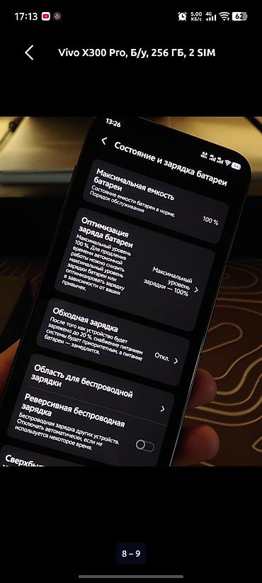 honor 200 pro: Vivo X300 Pro, Б/у, 256 ГБ, цвет - Черный, 2 SIM — 2