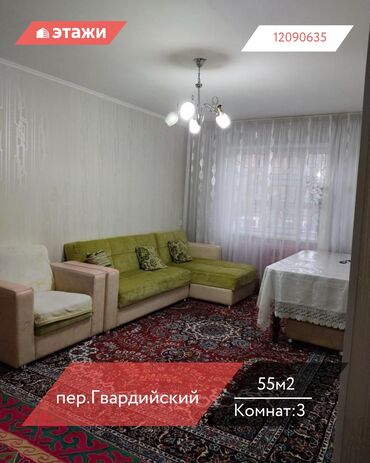 продаю дом в рабочем городке: 3 бөлмө, 55 кв. м, Жеке план, 1 кабат