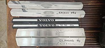 thule novi sad: HROM LAJSNA PRAGA ZA FORD GALAXY ZA 2009. GOD — 1