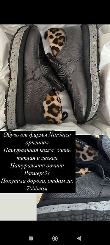овчина: Тёплые женские полуботинки NurSace, оригинал. - Материал верха — 1