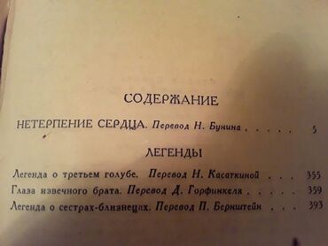 Bədii ədəbiyyat: Книги.Чтобы посмотреть все мои обьявления, нажмите на имя продавца — 11