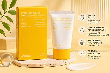 оксид цинка: Солнцезащитный крем против пигментации Celimax Pore + Dark Spot — 2