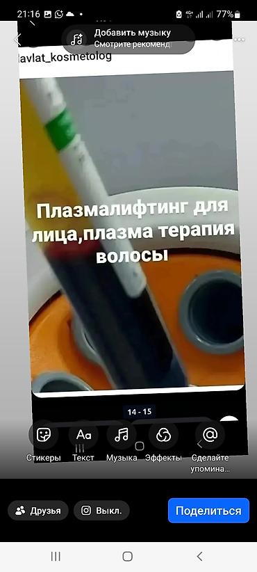 очистка мор: Чистка лица + пилинг для осветления Комплексная процедура — 2
