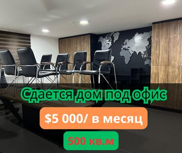 азия молл бишкек: Сдаю В частном доме, 500 м², Долгосрочно