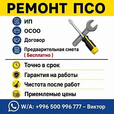 restor fx: Больше 6 лет опыта — 1