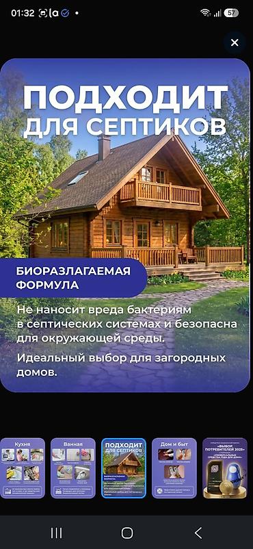 Бытовая химия: Порошок Самовывоз — 6