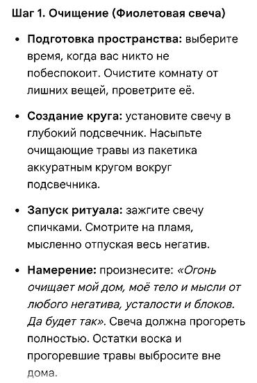 Свечи: 🎁НАБОР СВЕЧЕЙ ДЛЯ РИТУАЛОВ Идеальный подарок для себя и близких — 13